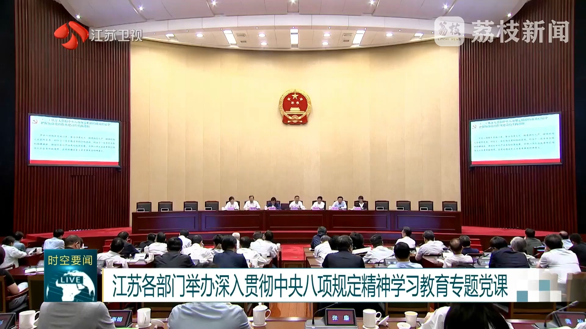 樊金龍為省人大機關干部講學習教育專題黨課