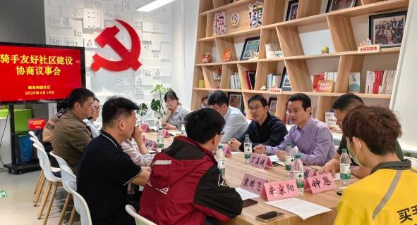 【人大代表在身邊】一場(chǎng)特殊會(huì)議為何讓多位外賣騎手主動(dòng)“放下訂單”？